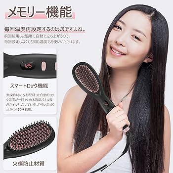 Amazon | 【MF株】ストレートブラシ ヘアアイロン ブラシ ヒート